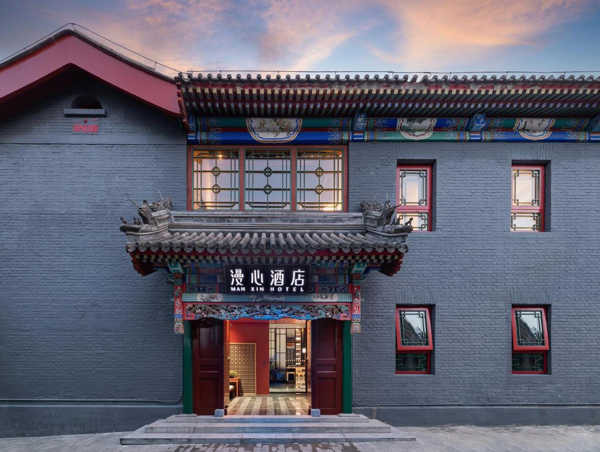 Manxin Mansion Drum Tower Courtyard ปักกิ่ง ภายนอก รูปภาพ